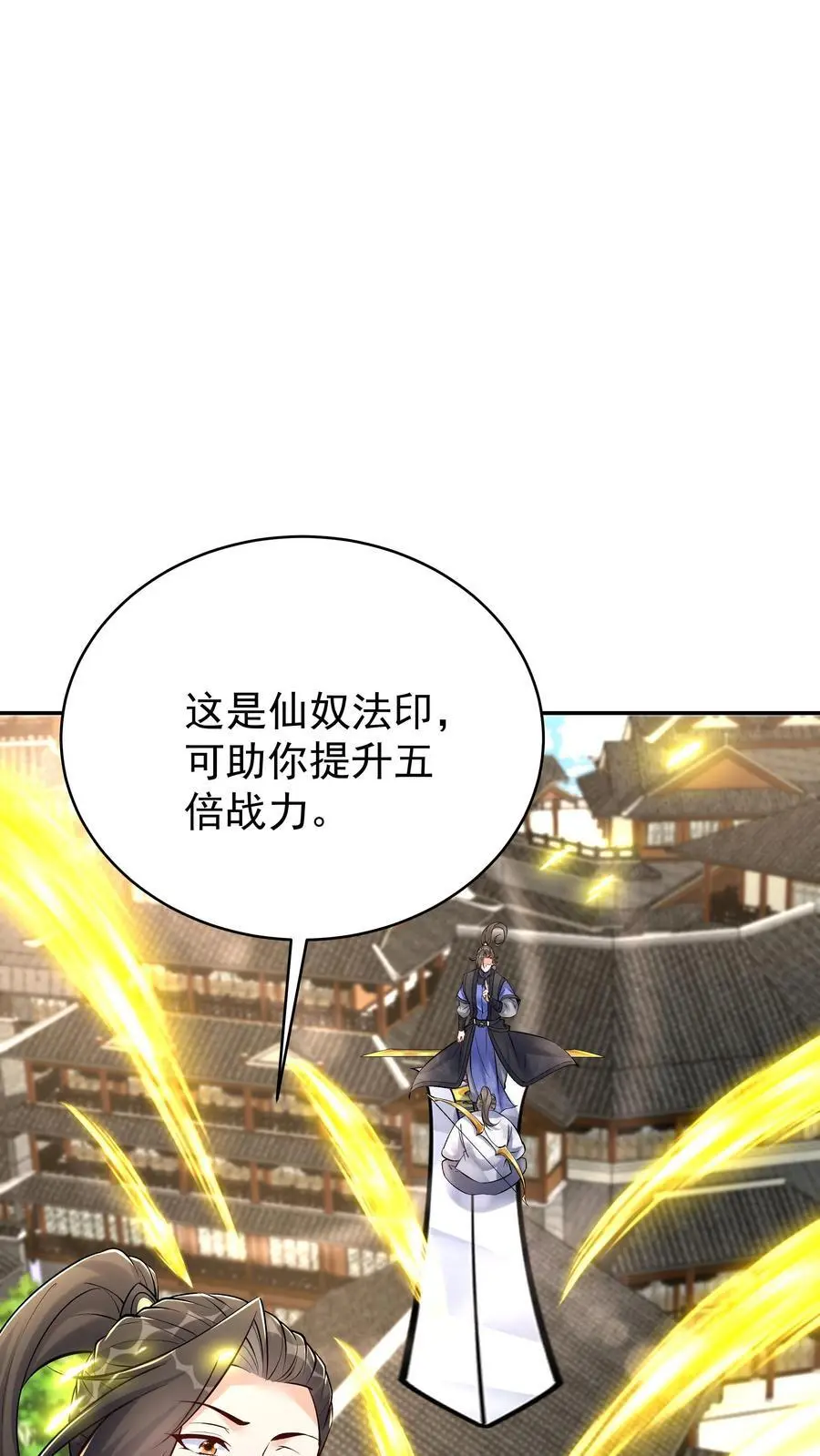 第121话 攻略成功 第14页