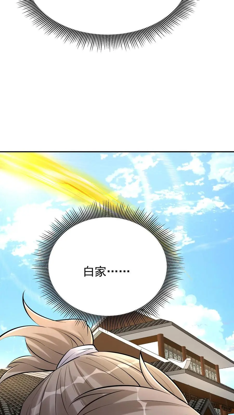 第121话 攻略成功 第20页