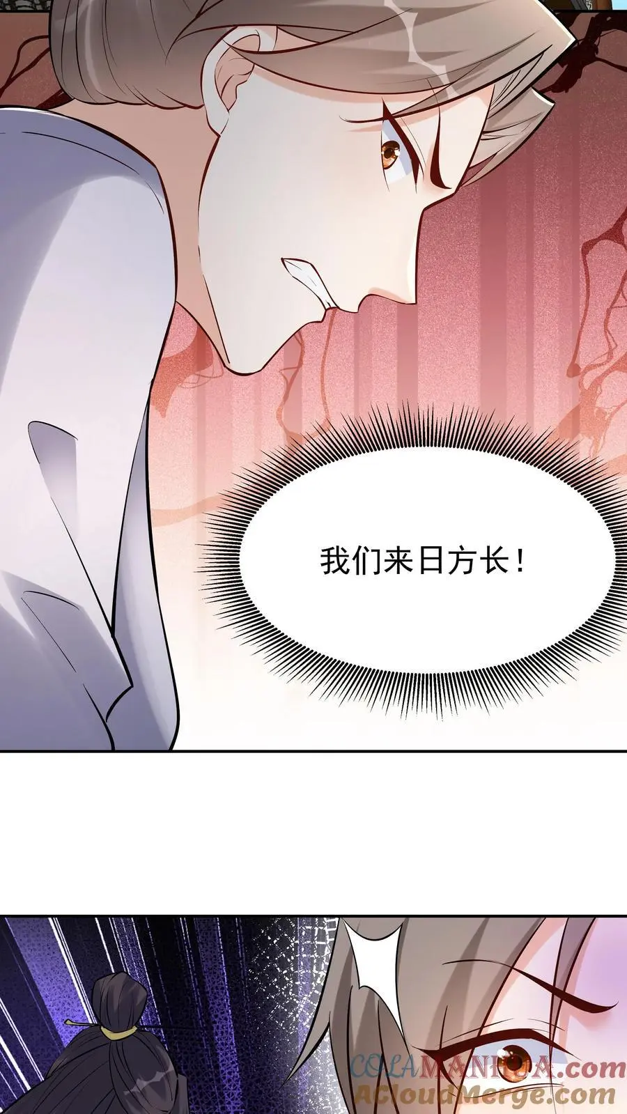 第121话 攻略成功 第21页