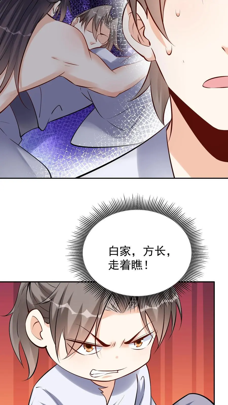 第121话 攻略成功 第22页