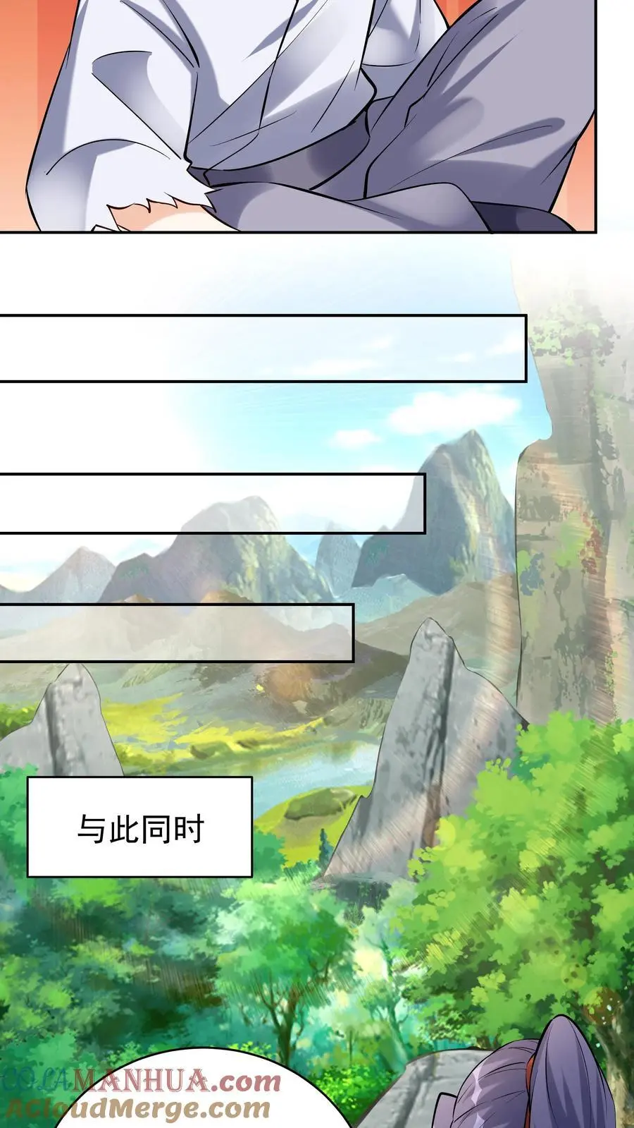 第121话 攻略成功 第23页