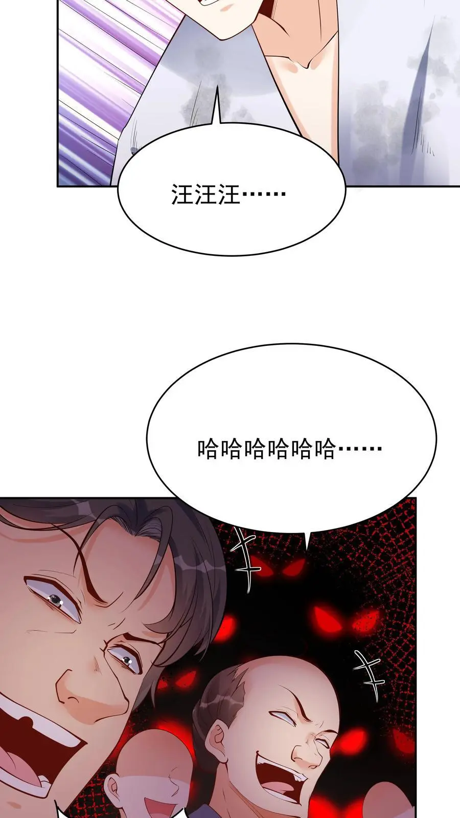 第120话 攻略白日 第16页