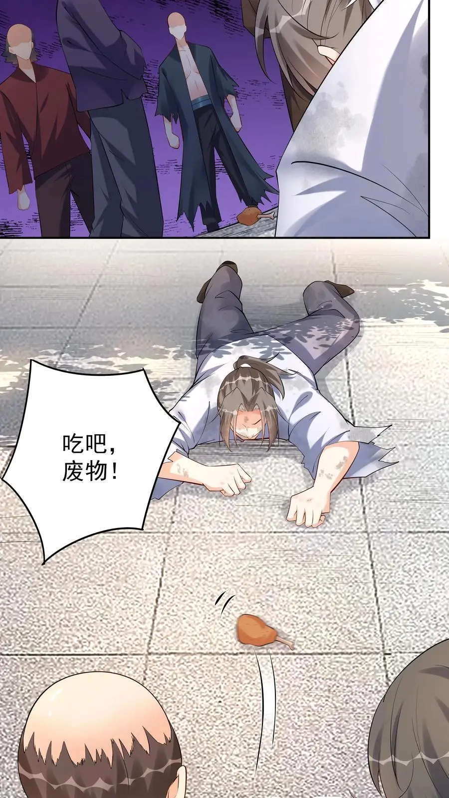 第120话 攻略白日 第22页