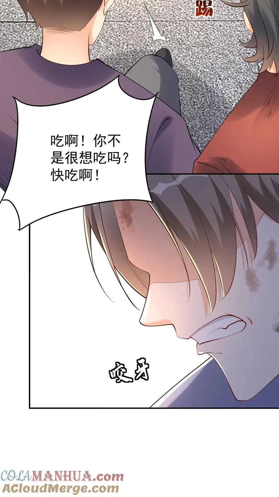 第120话 攻略白日 第23页
