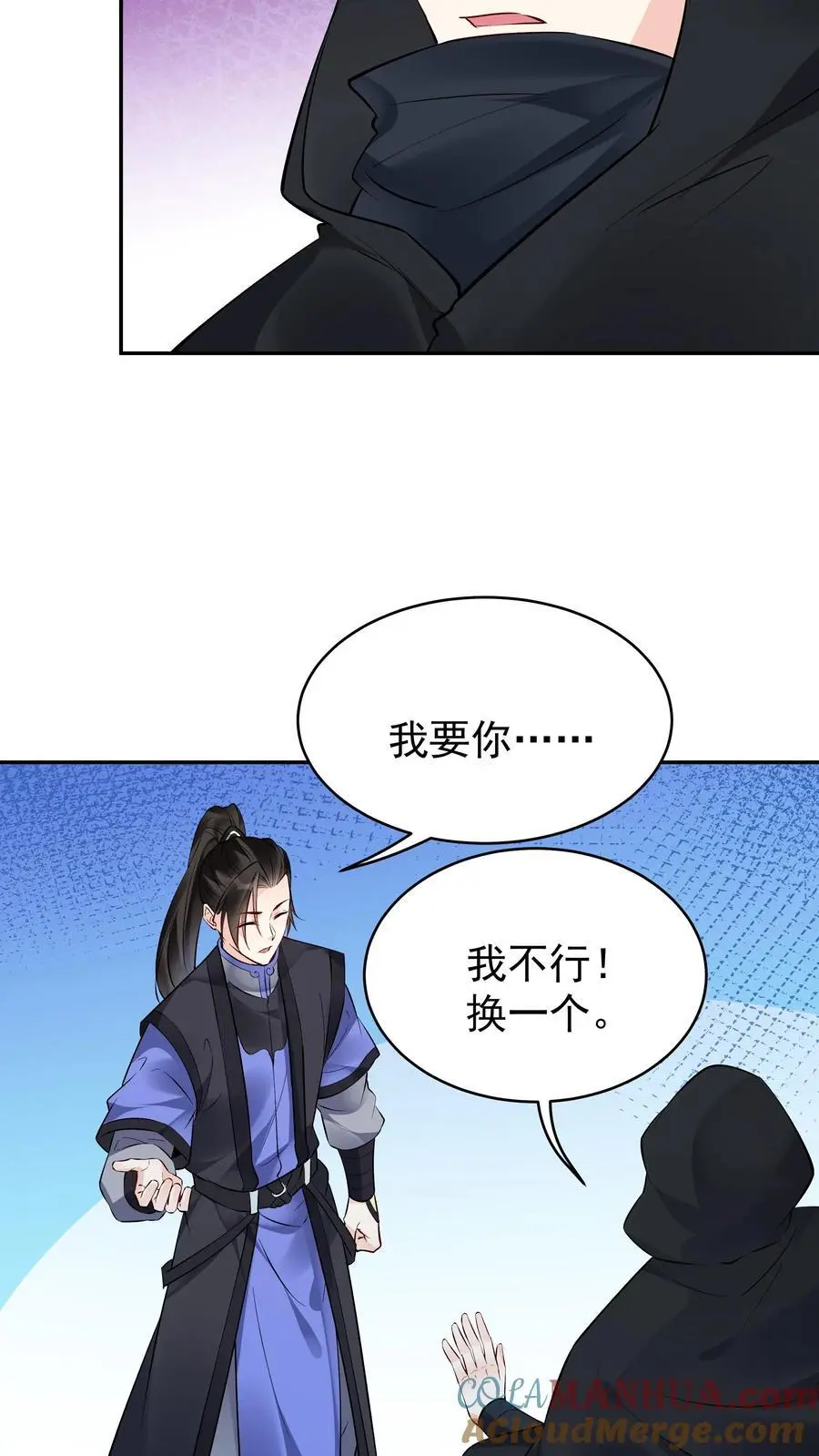 第119话 突破入道境 第5页