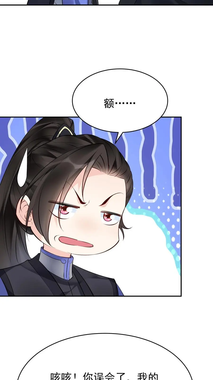 第119话 突破入道境 第6页