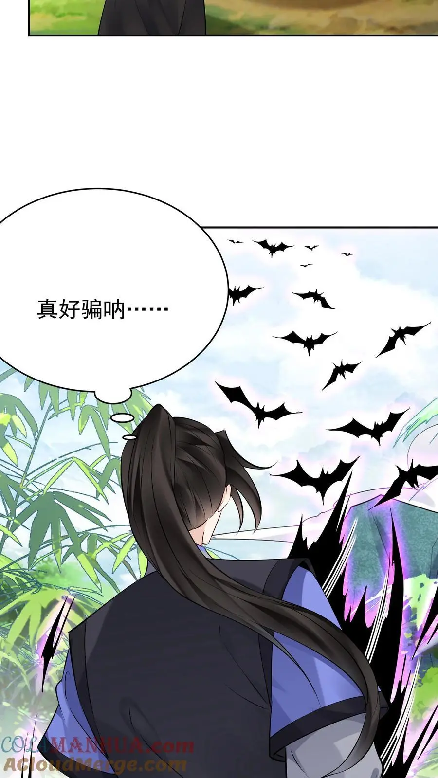 第119话 突破入道境 第13页