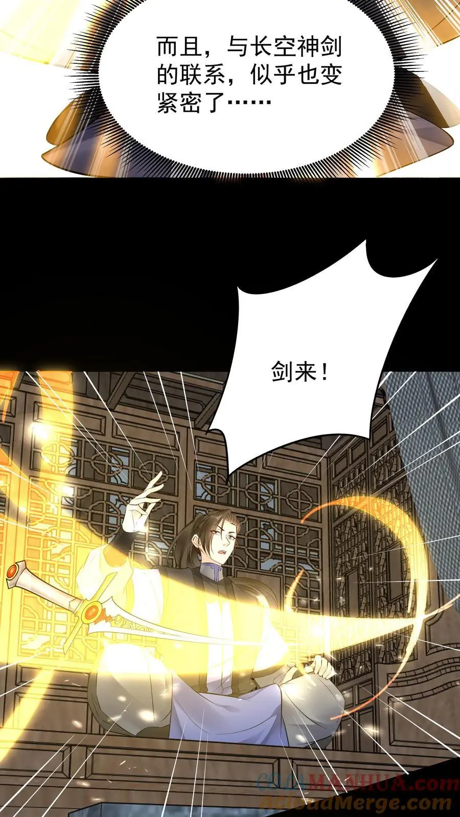 第119话 突破入道境 第21页