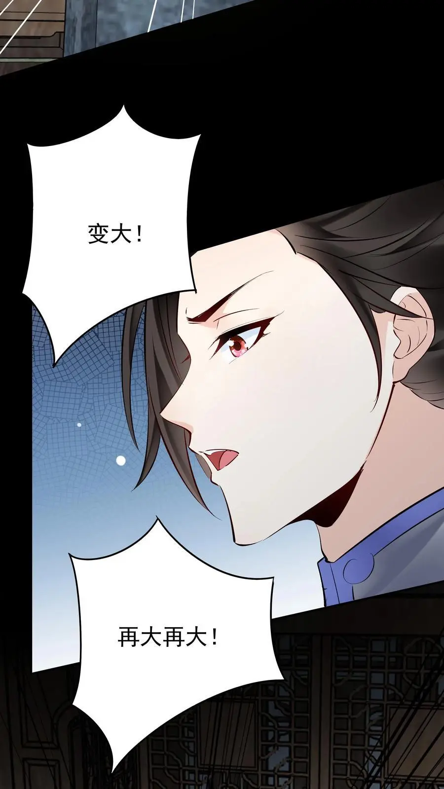 第119话 突破入道境 第22页