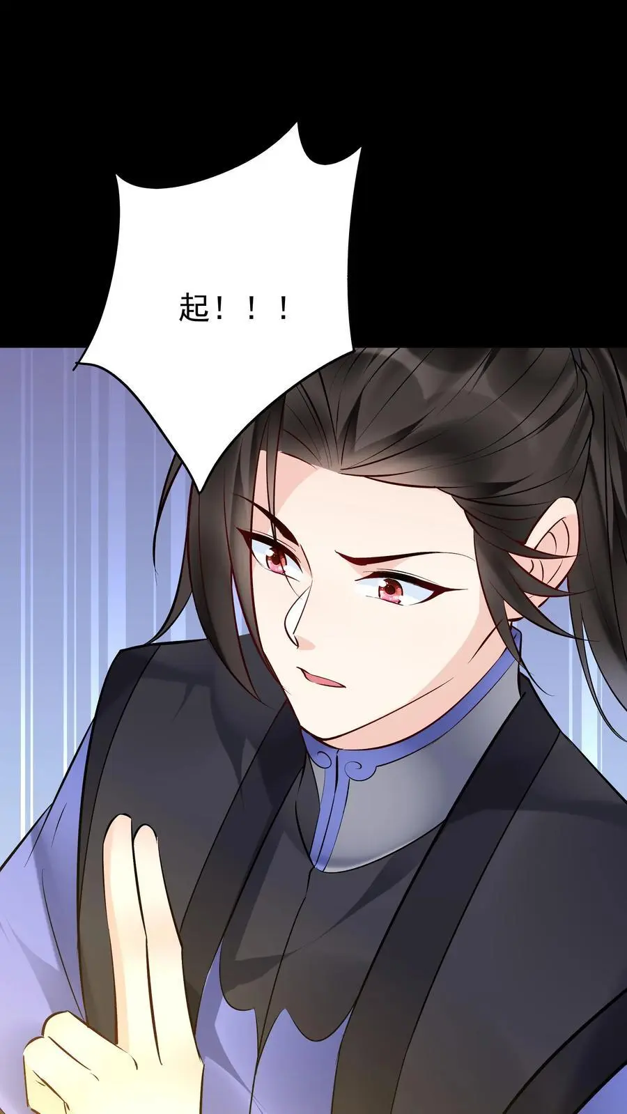 第119话 突破入道境 第24页
