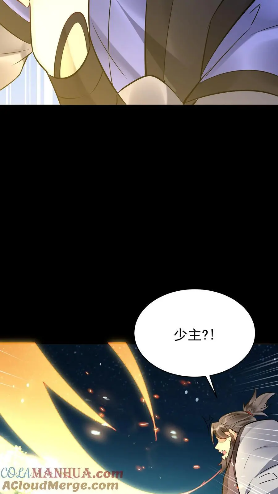第119话 突破入道境 第25页