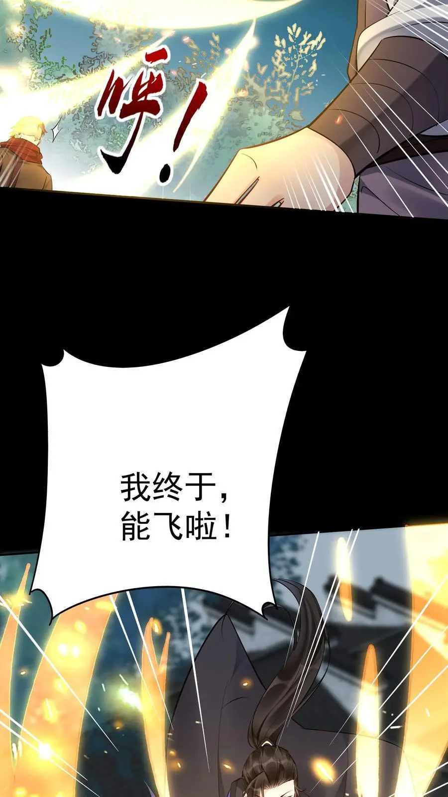 第119话 突破入道境 第26页