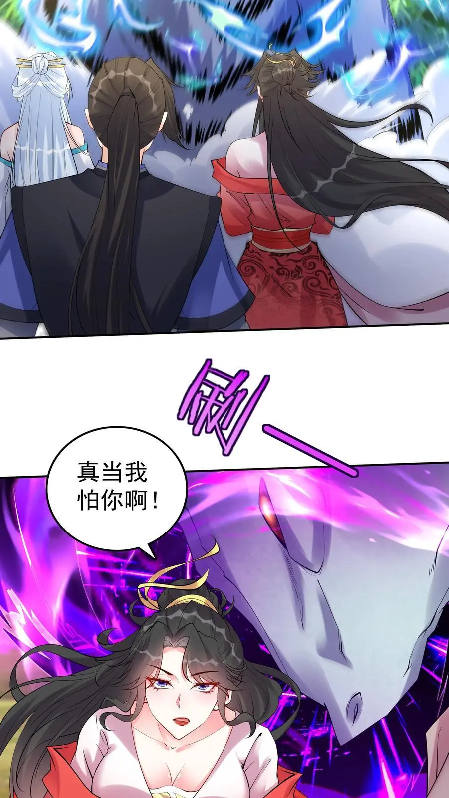 第118话 大小之争 第8页