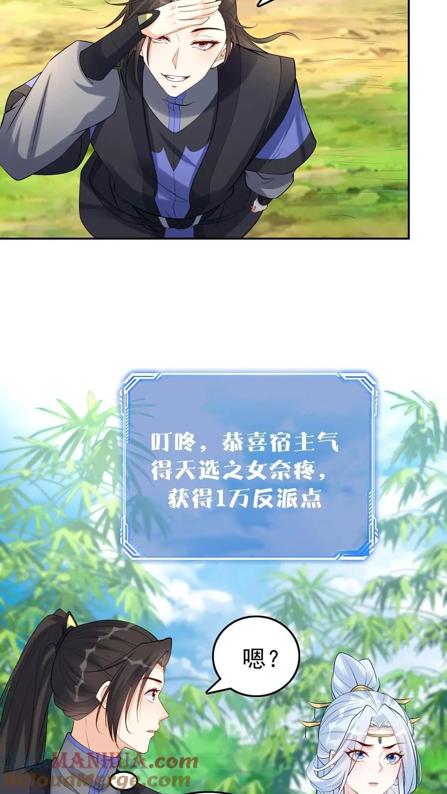 第118话 大小之争 第11页