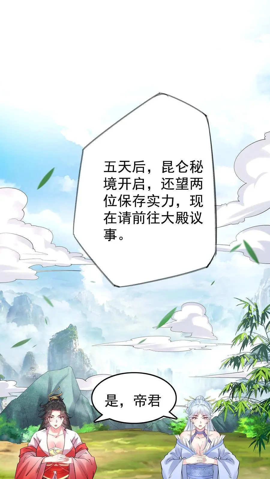 第118话 大小之争 第16页
