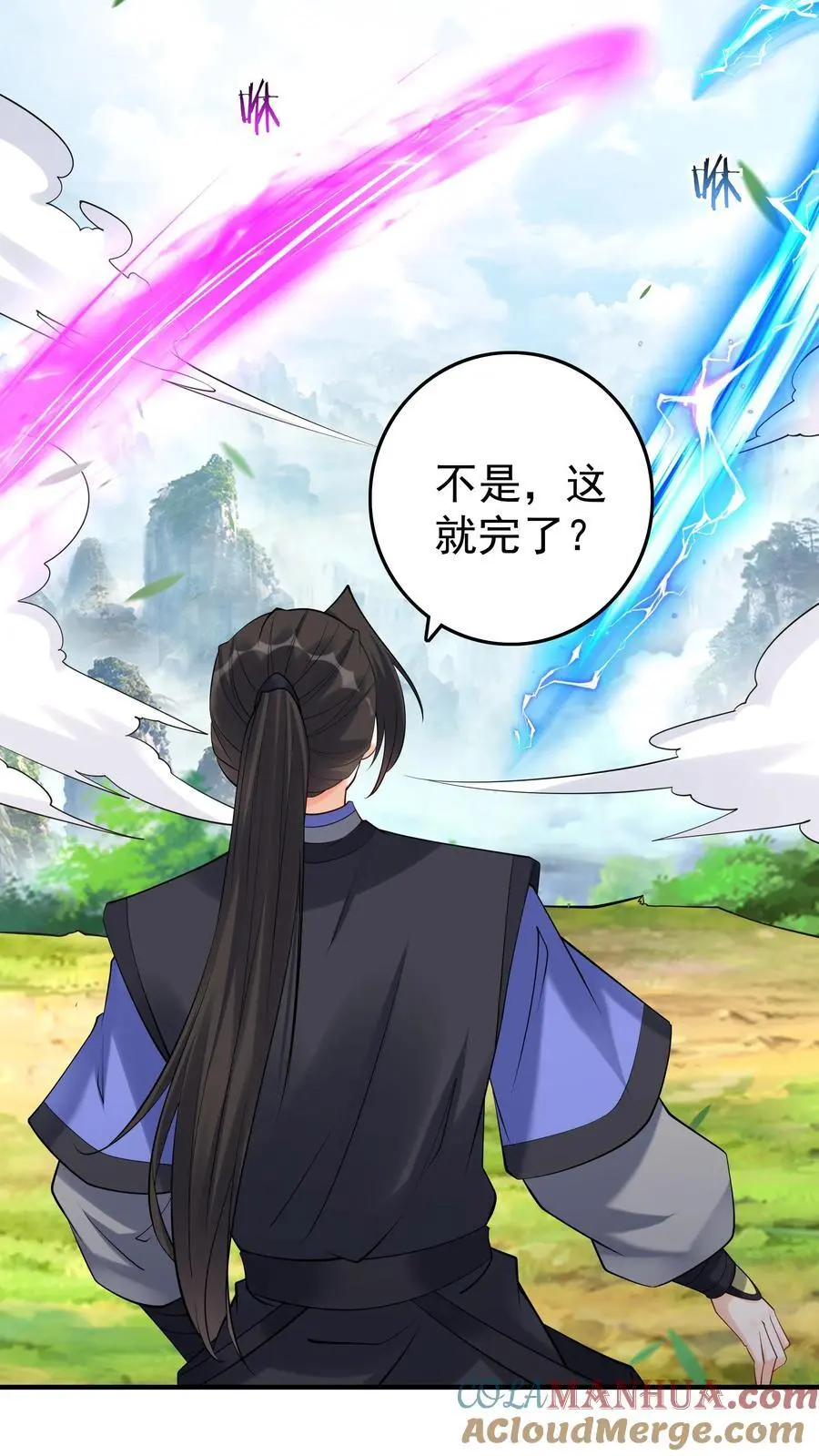 第118话 大小之争 第19页