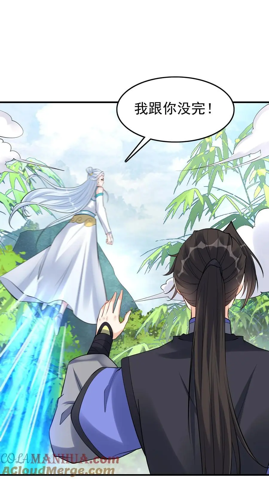 第118话 大小之争 第21页