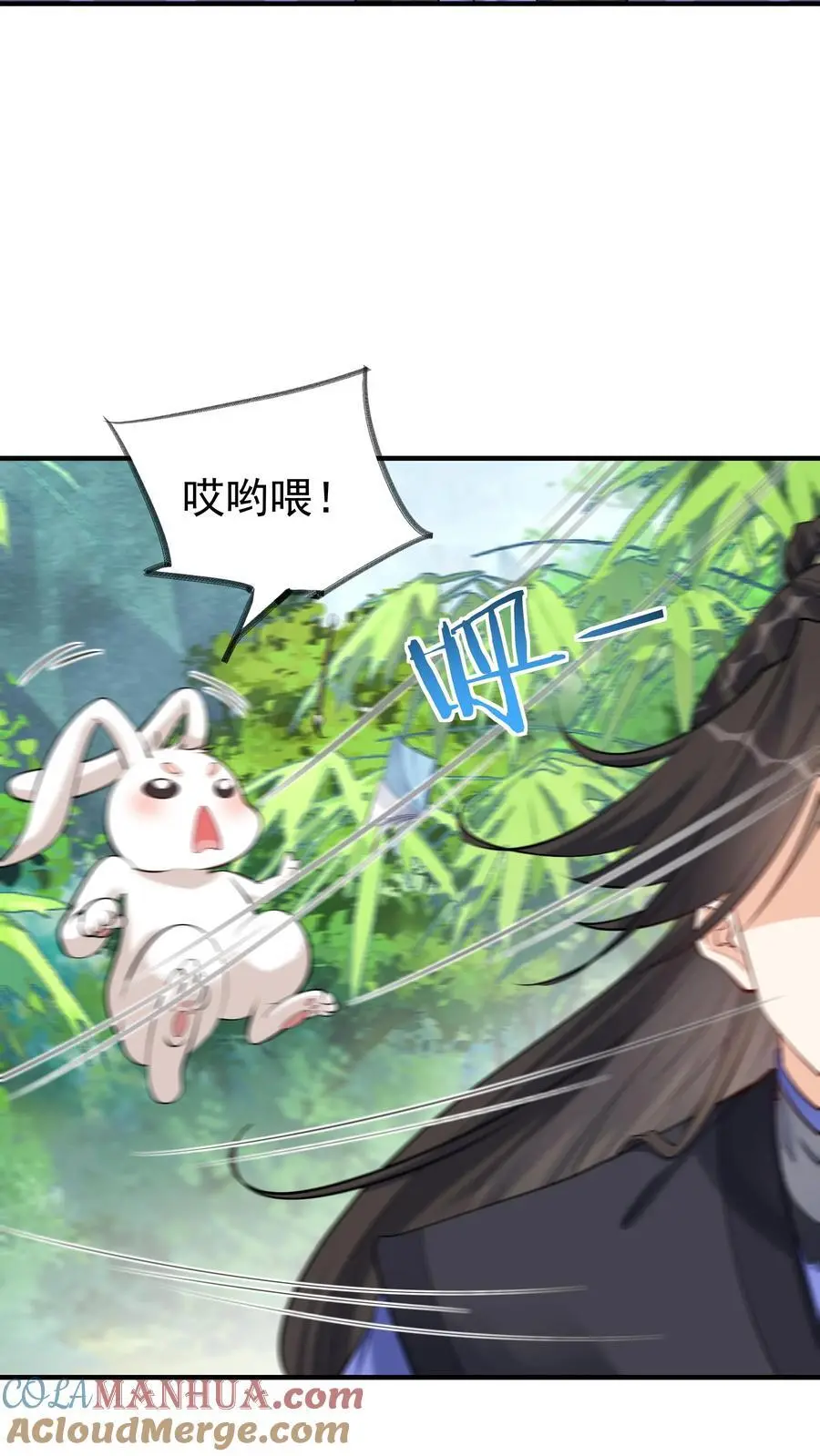 第118话 大小之争 第23页