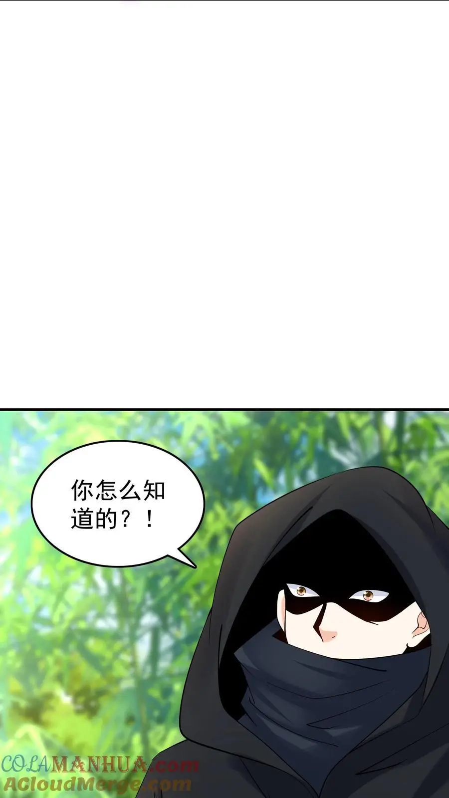 第118话 大小之争 第25页