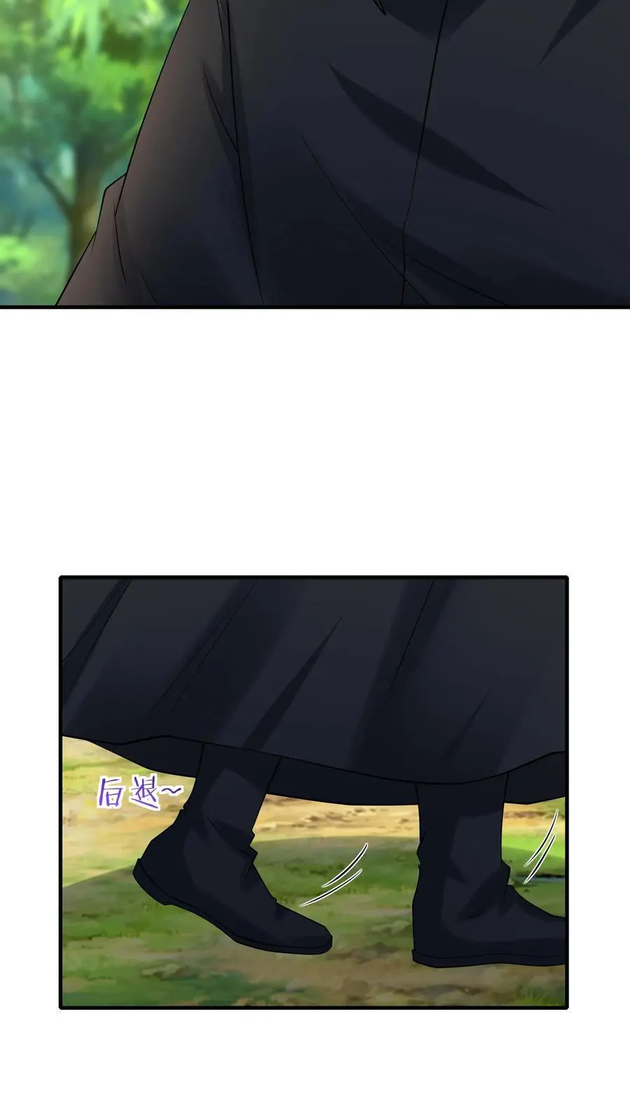 第118话 大小之争 第26页