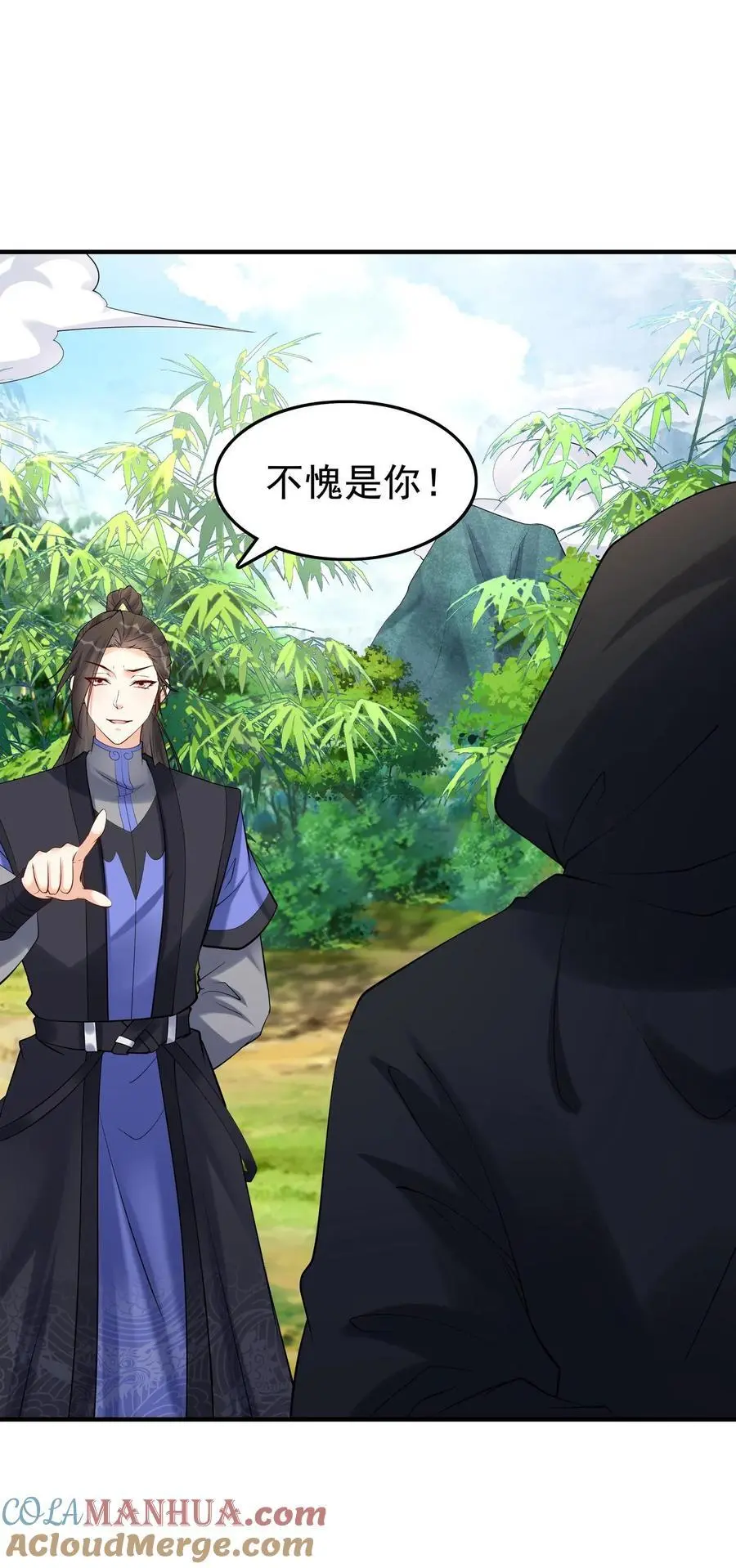第118话 大小之争 第27页