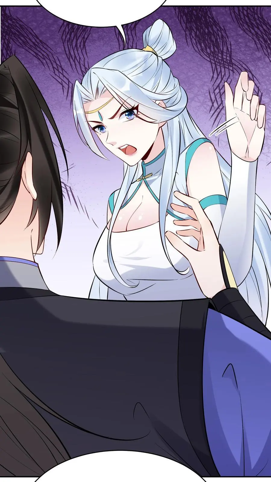 第117话 敲定蓝魔 第4页