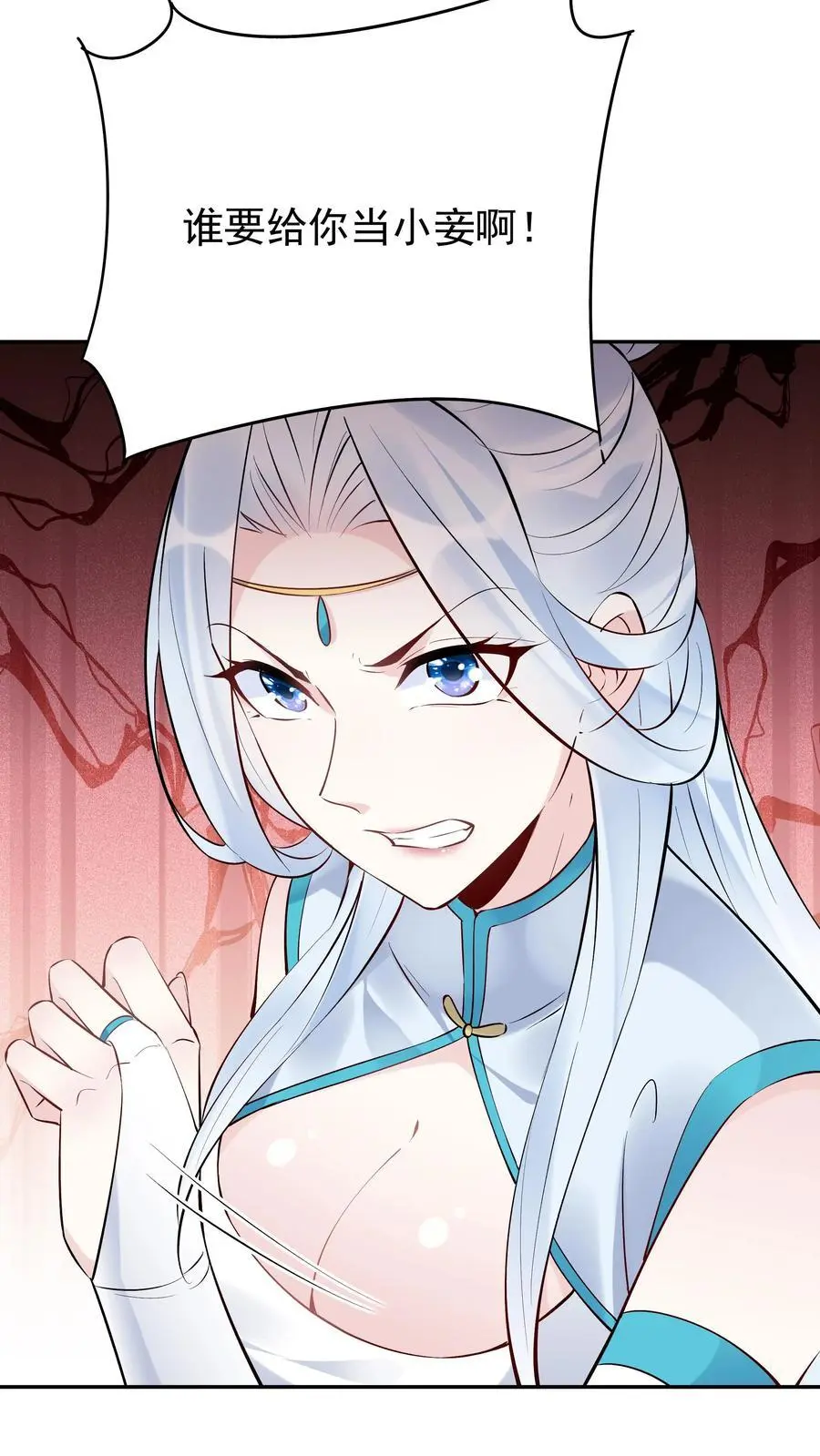 第117话 敲定蓝魔 第6页