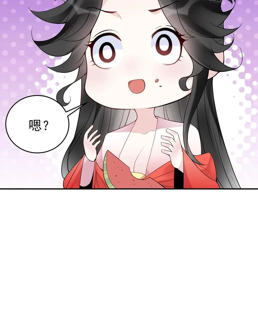 第117话 敲定蓝魔 第26页
