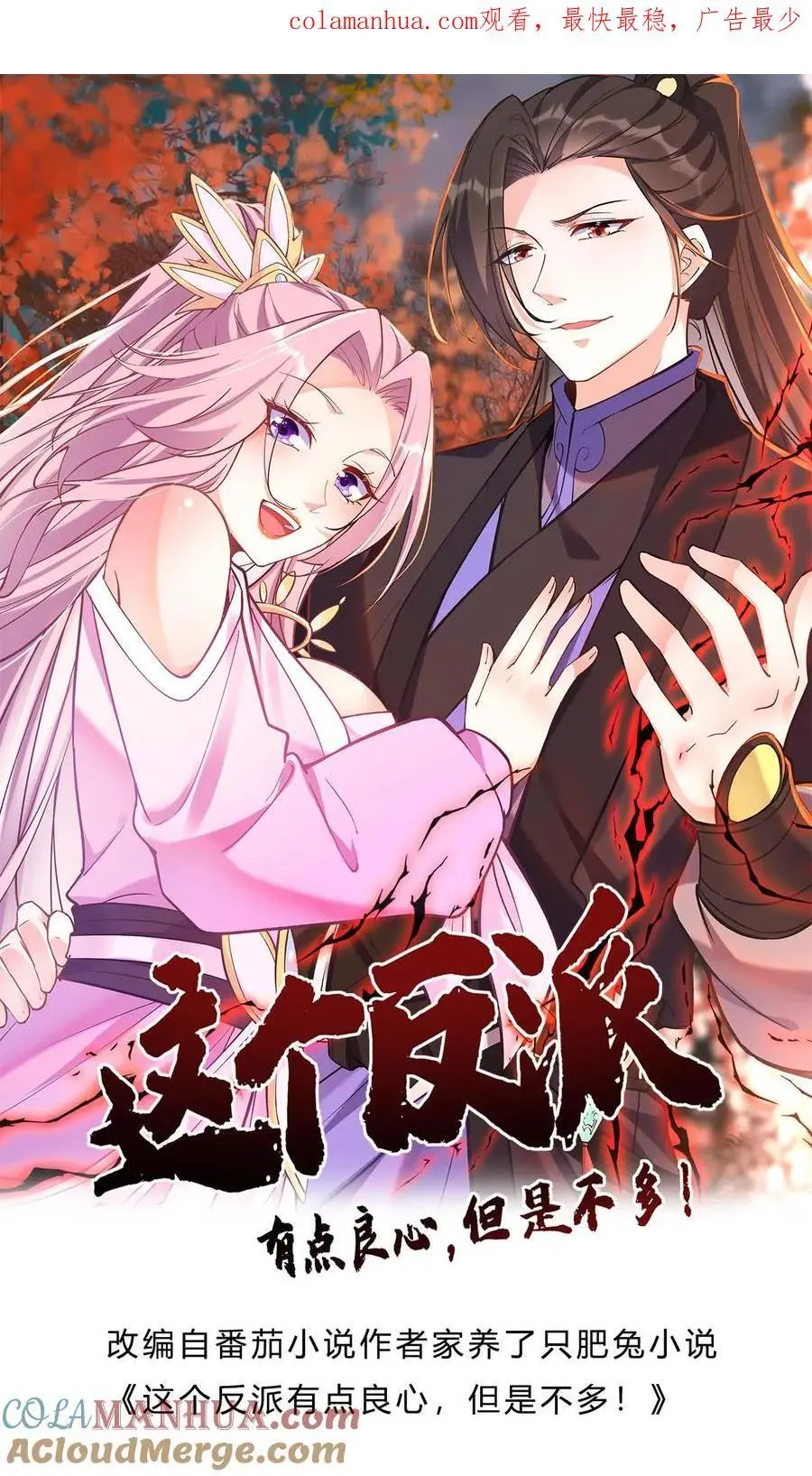 第116话 蓝魔出关 第1页