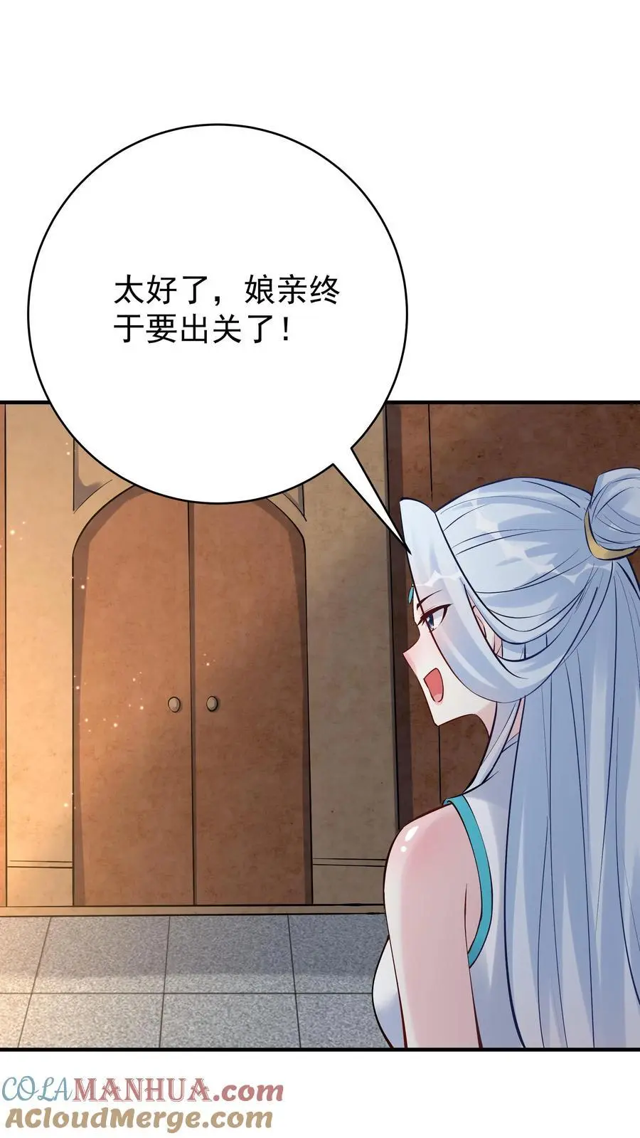 第116话 蓝魔出关 第3页