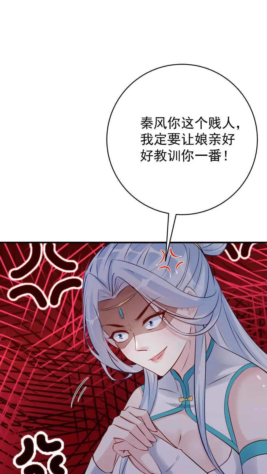 第116话 蓝魔出关 第4页