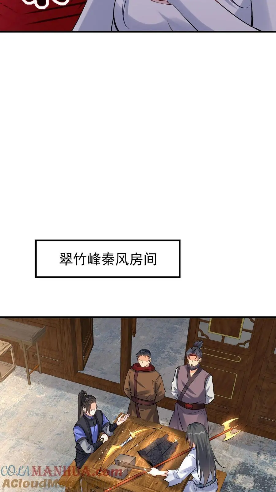 第116话 蓝魔出关 第5页