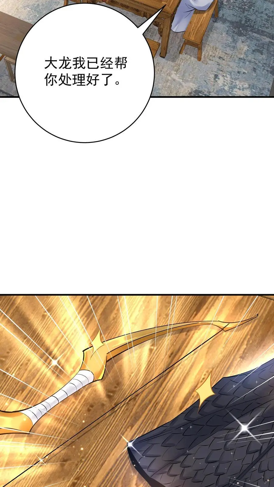 第116话 蓝魔出关 第6页
