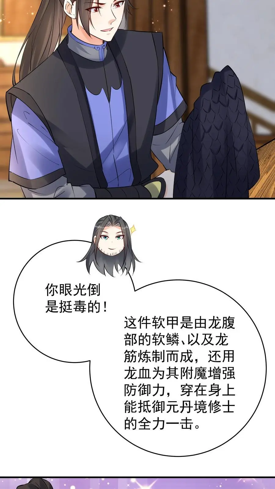 第116话 蓝魔出关 第8页