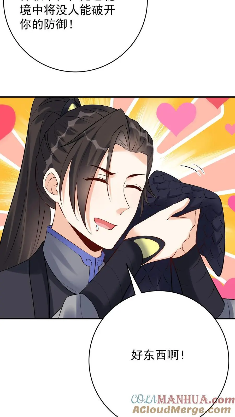 第116话 蓝魔出关 第11页