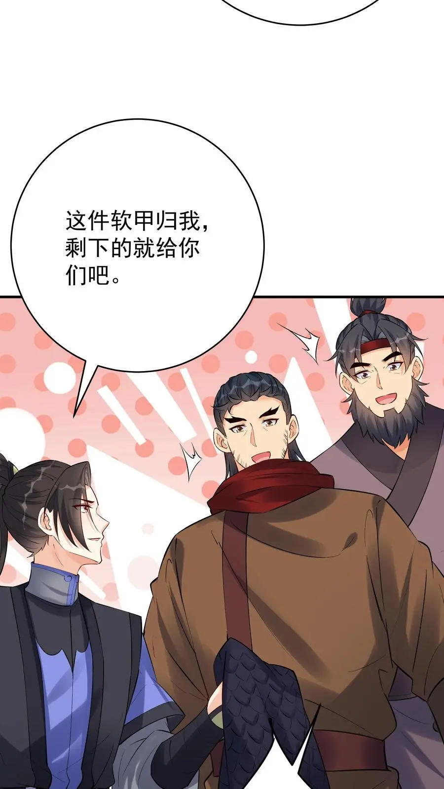 第116话 蓝魔出关 第12页