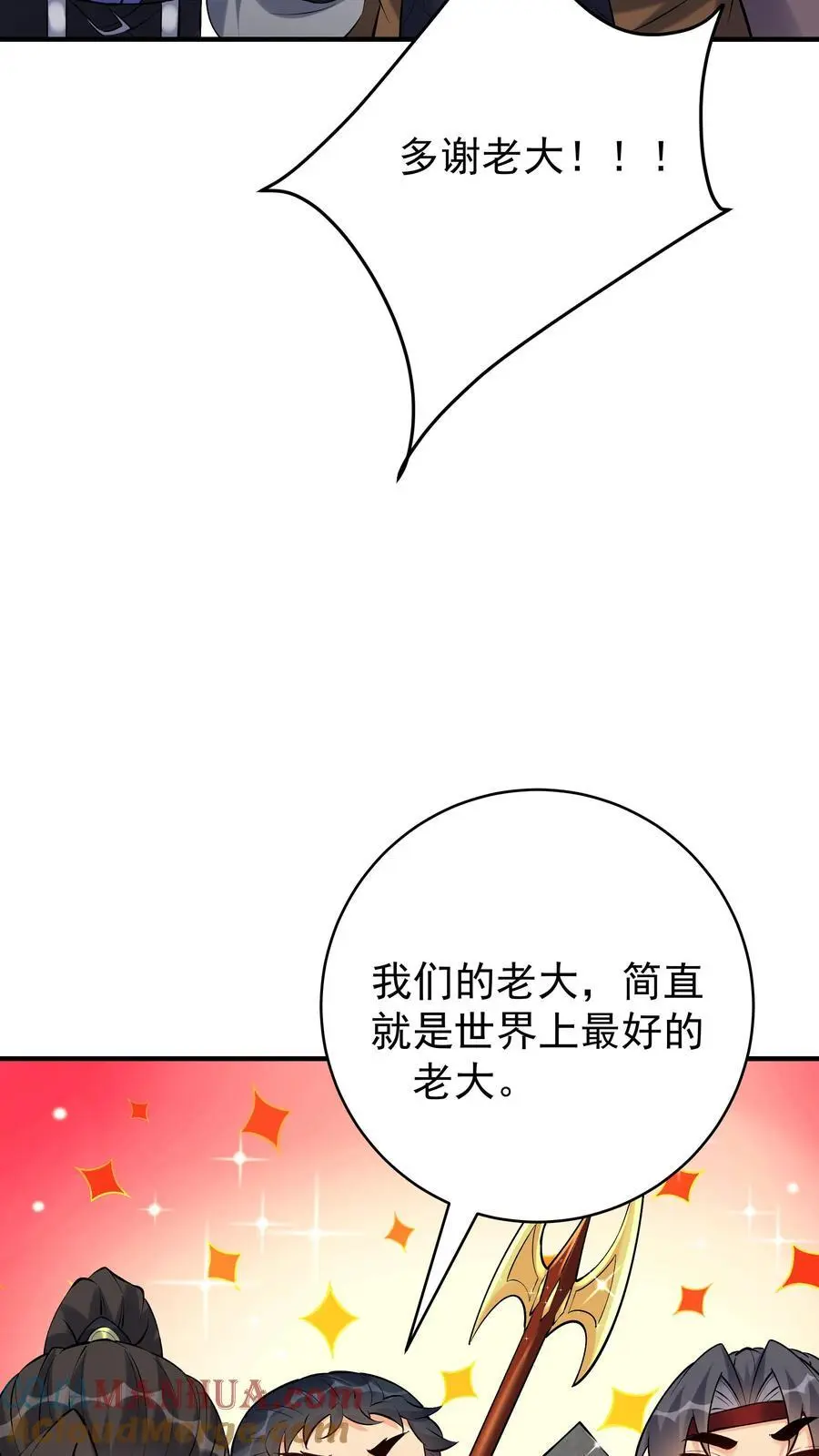 第116话 蓝魔出关 第13页