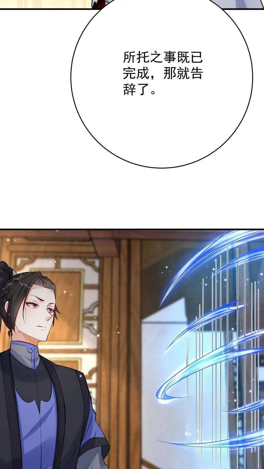 第116话 蓝魔出关 第18页