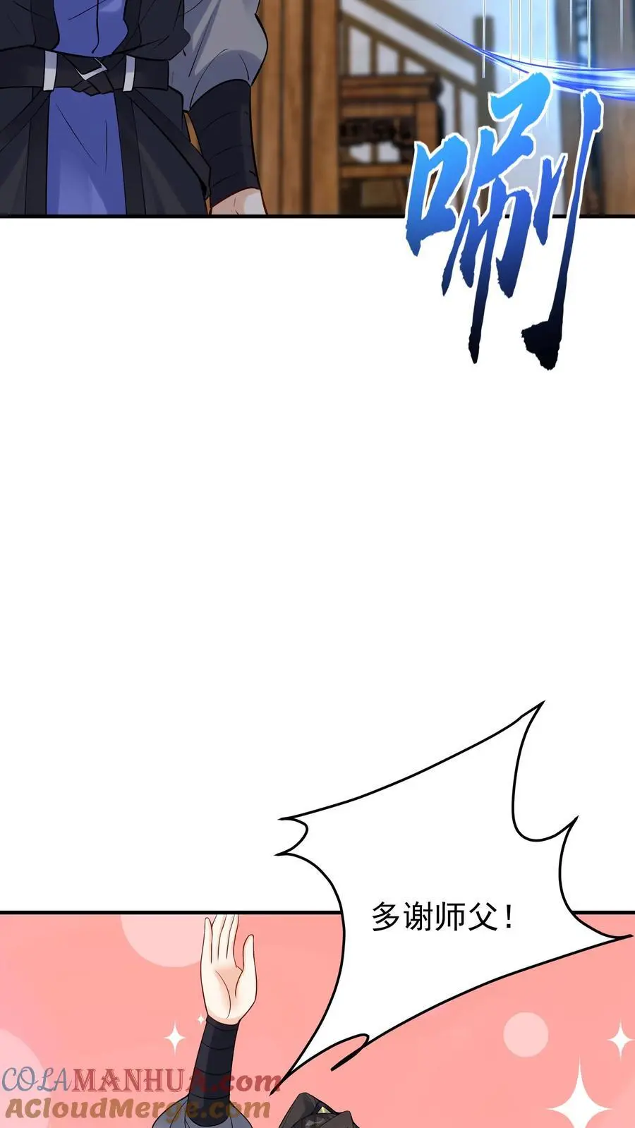 第116话 蓝魔出关 第19页