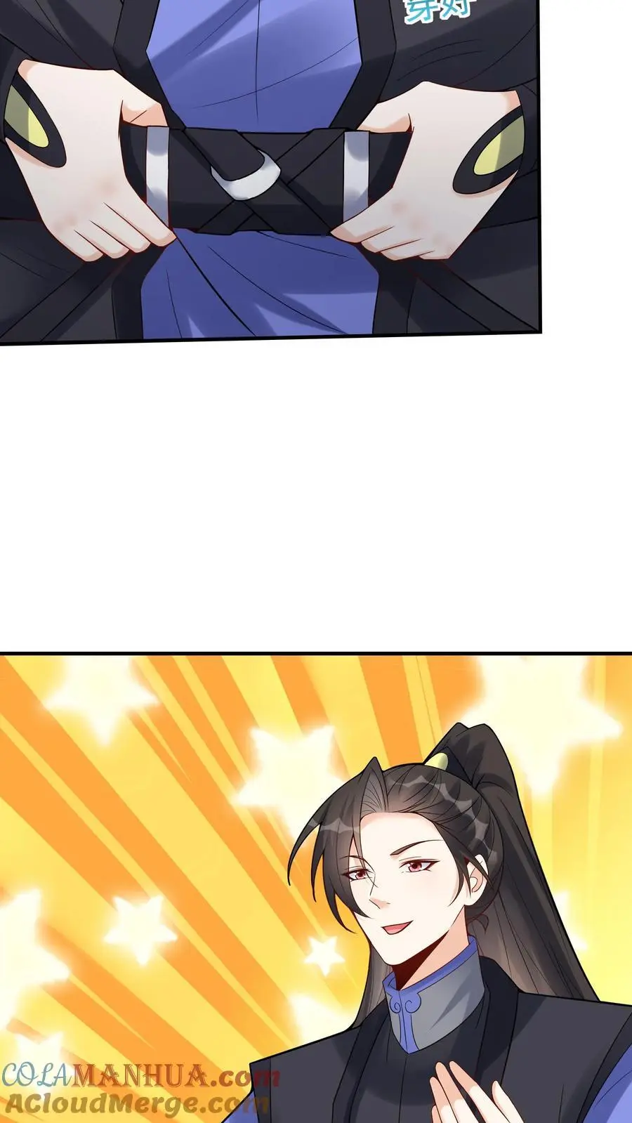 第116话 蓝魔出关 第21页