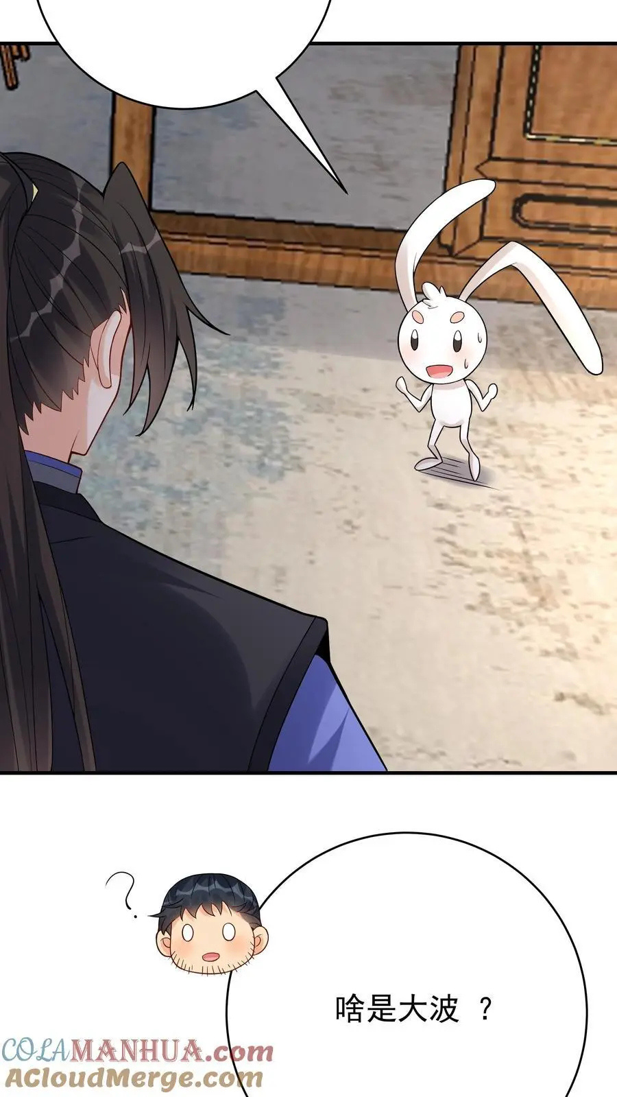 第116话 蓝魔出关 第25页