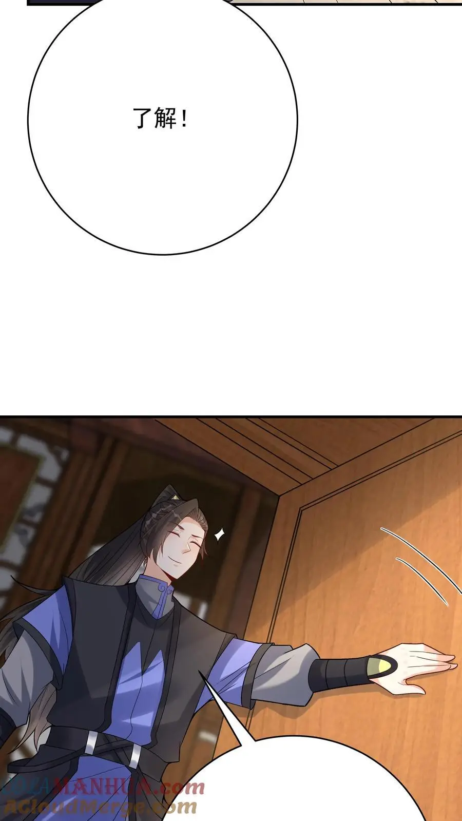 第116话 蓝魔出关 第29页