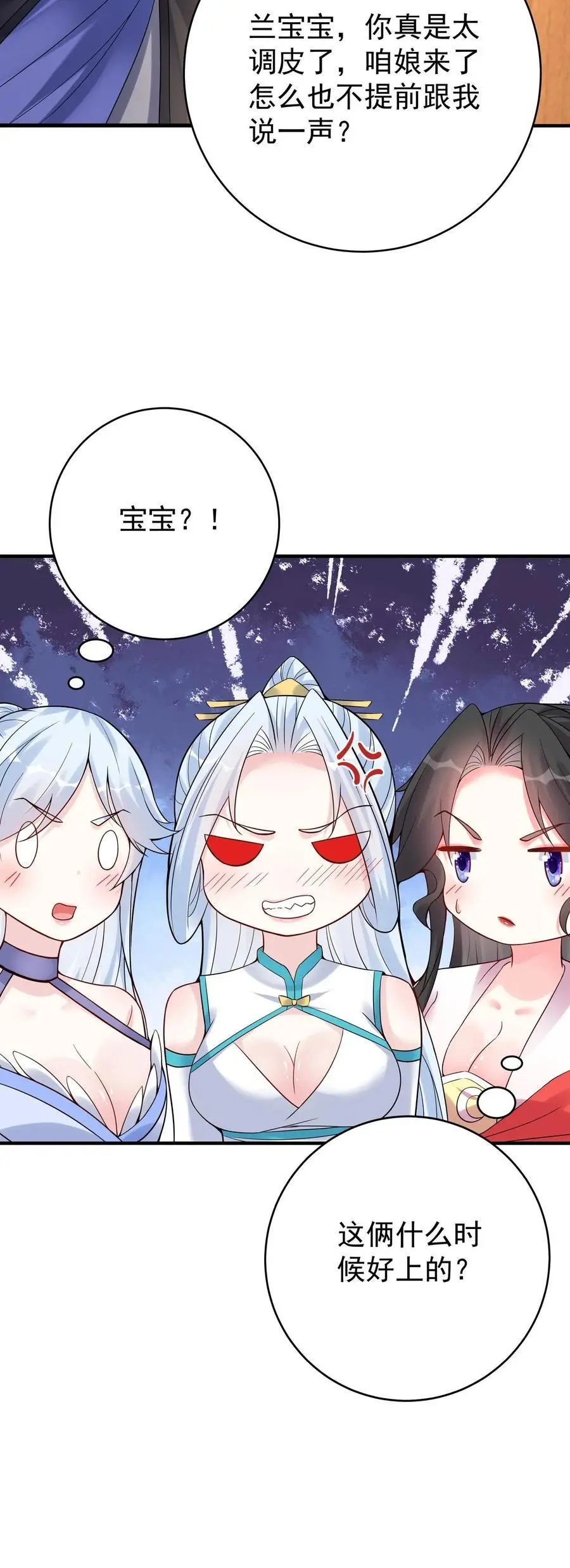第116话 蓝魔出关 第30页