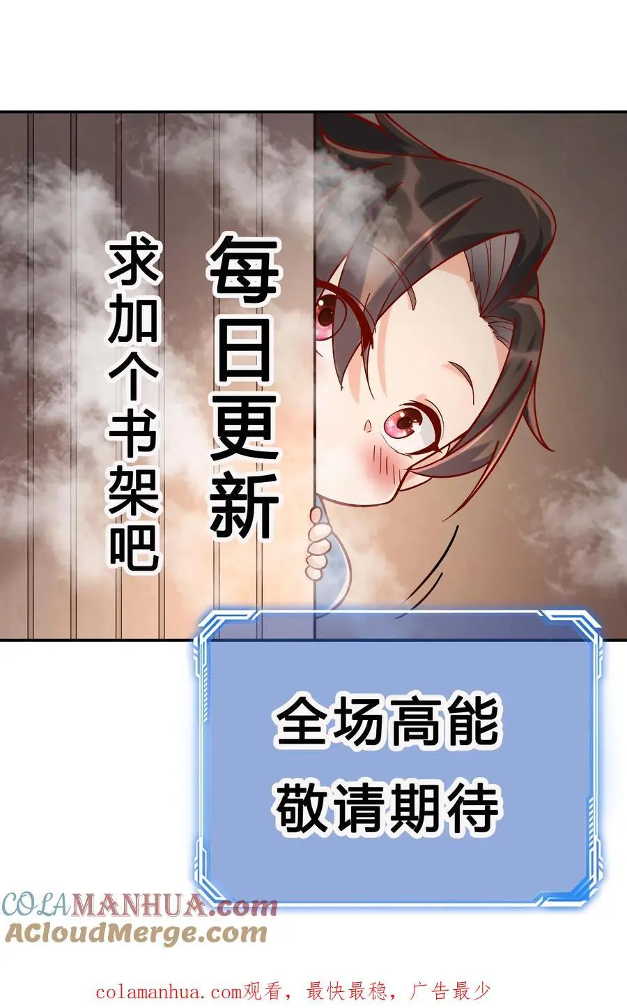 第116话 蓝魔出关 第31页