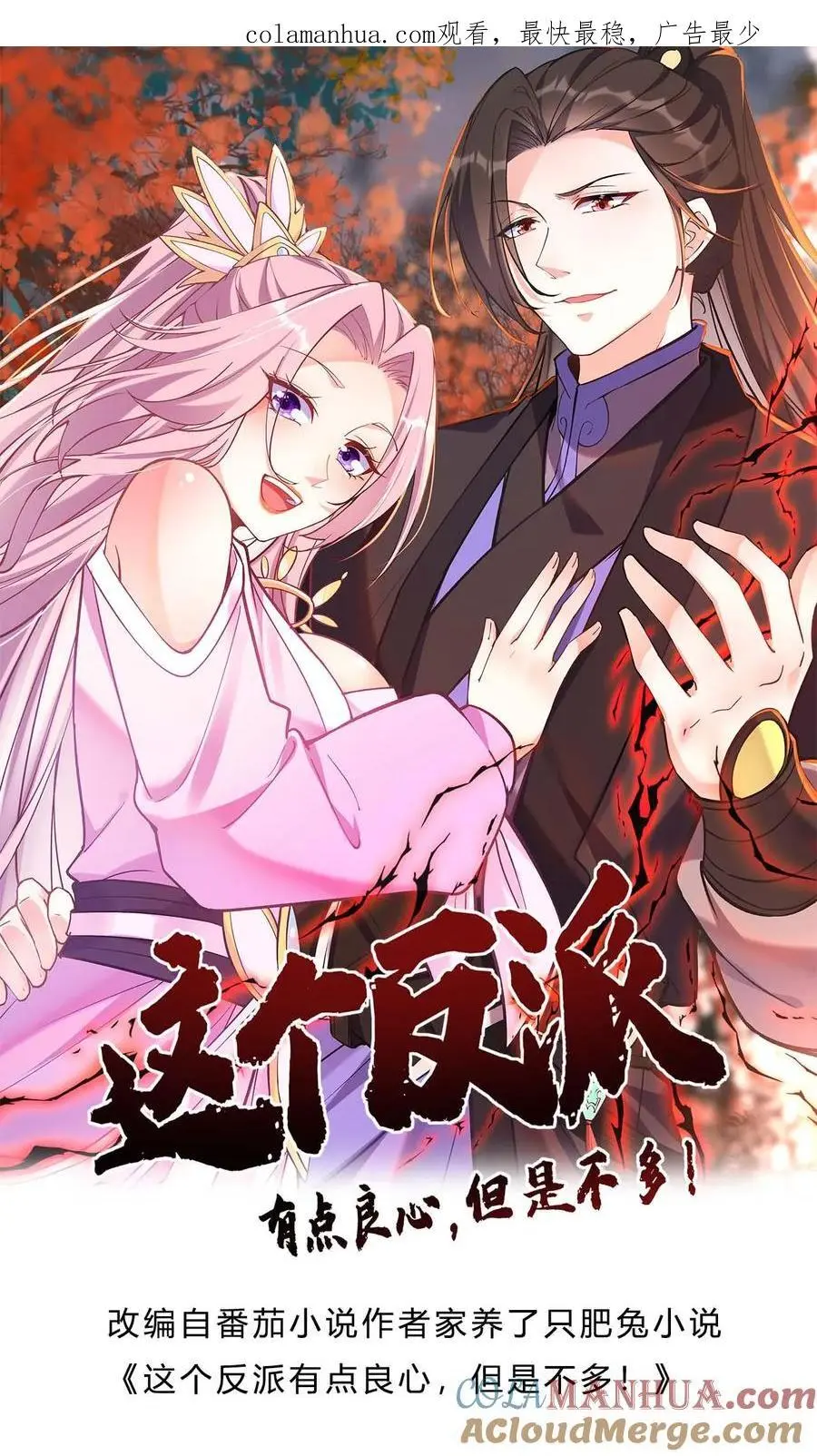 第115话 方长危 第1页