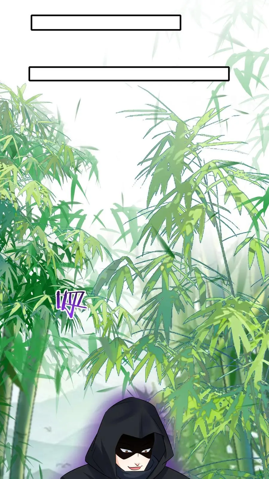 第115话 方长危 第18页