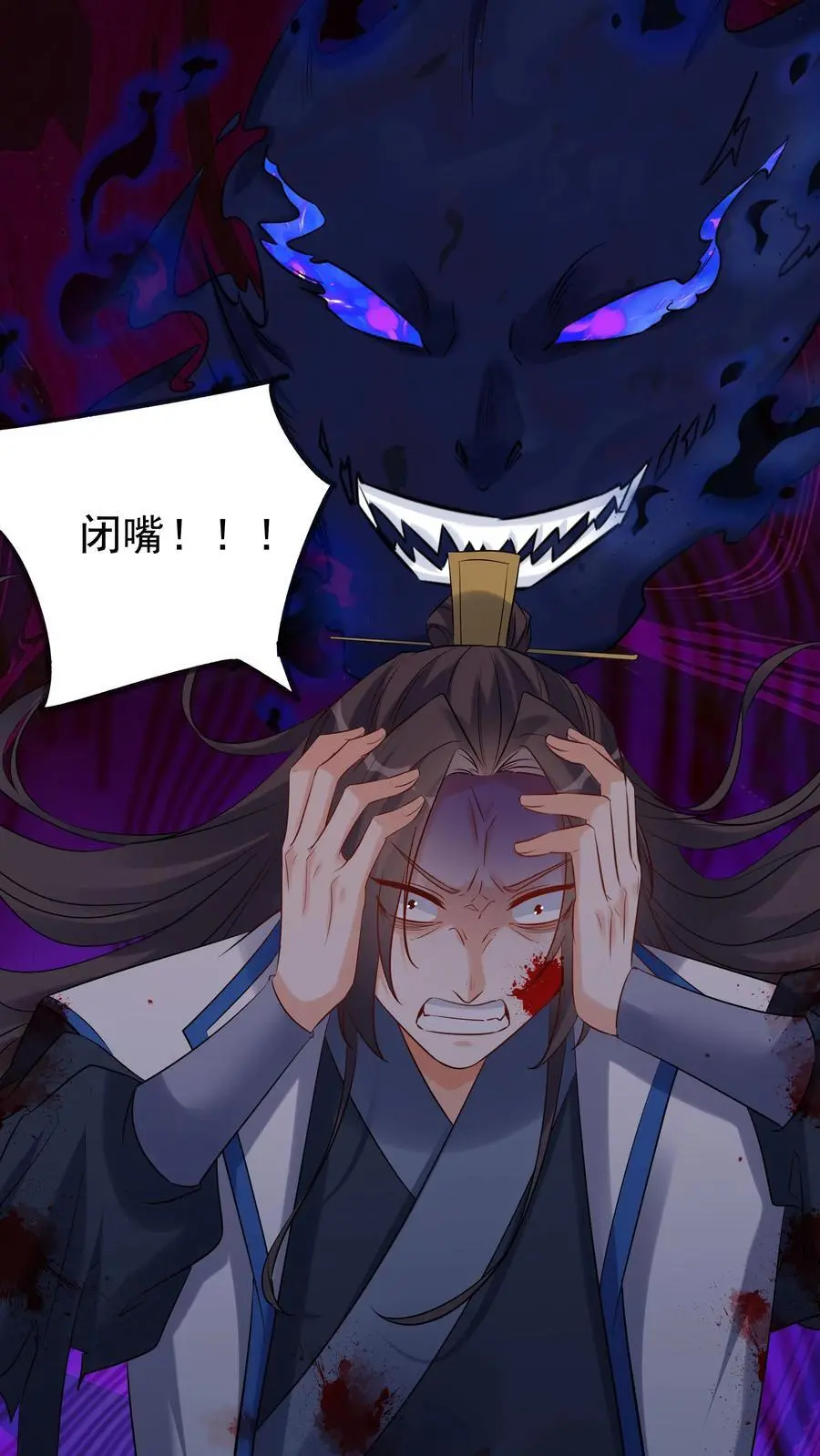 第115话 方长危 第24页