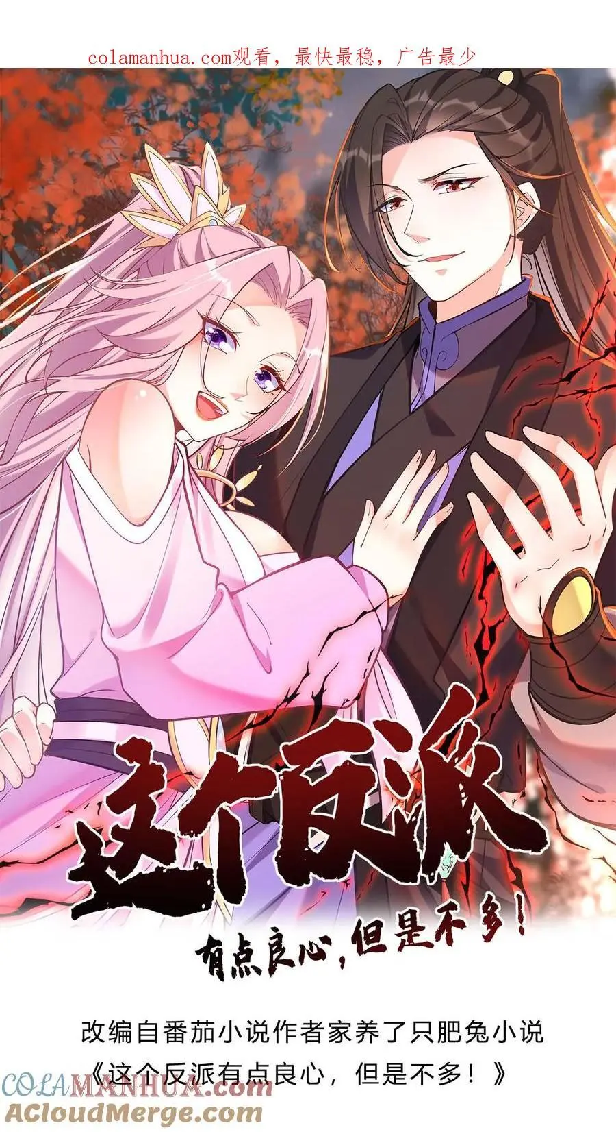 第114话 去而复返 第1页