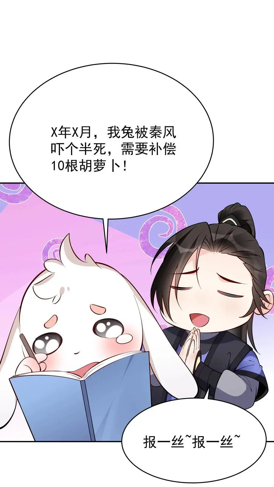 第114话 去而复返 第2页
