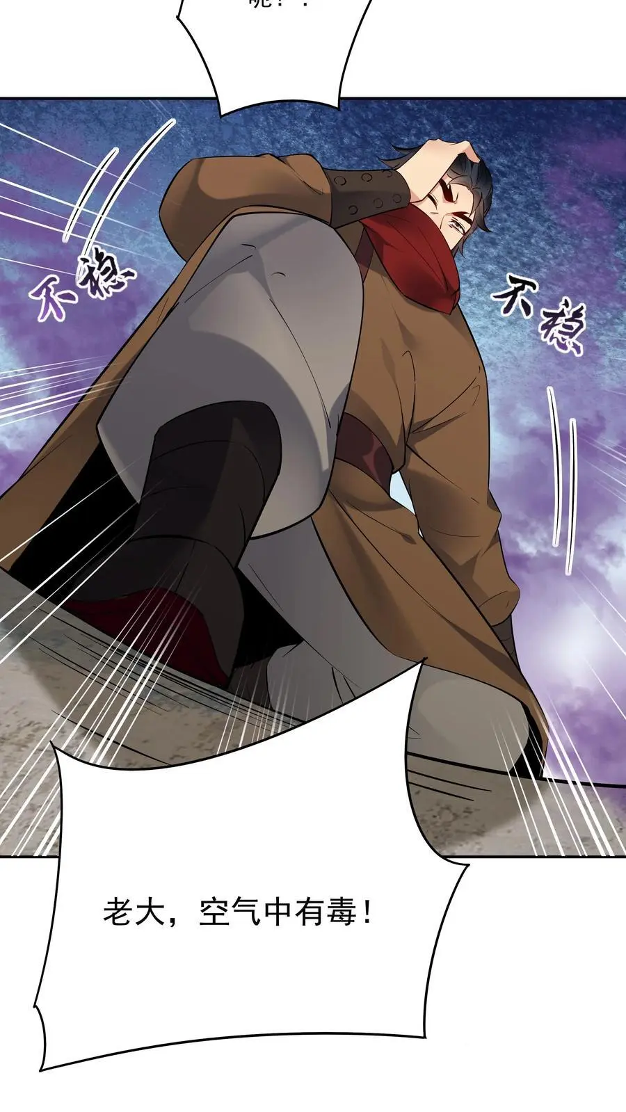 第114话 去而复返 第6页